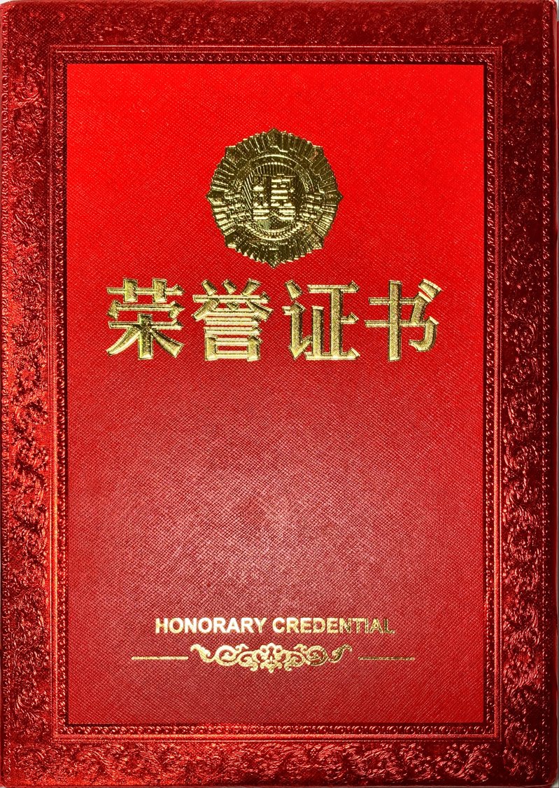 2005年中國宜興瓷博物館所頒發的榮譽館員證書-封面